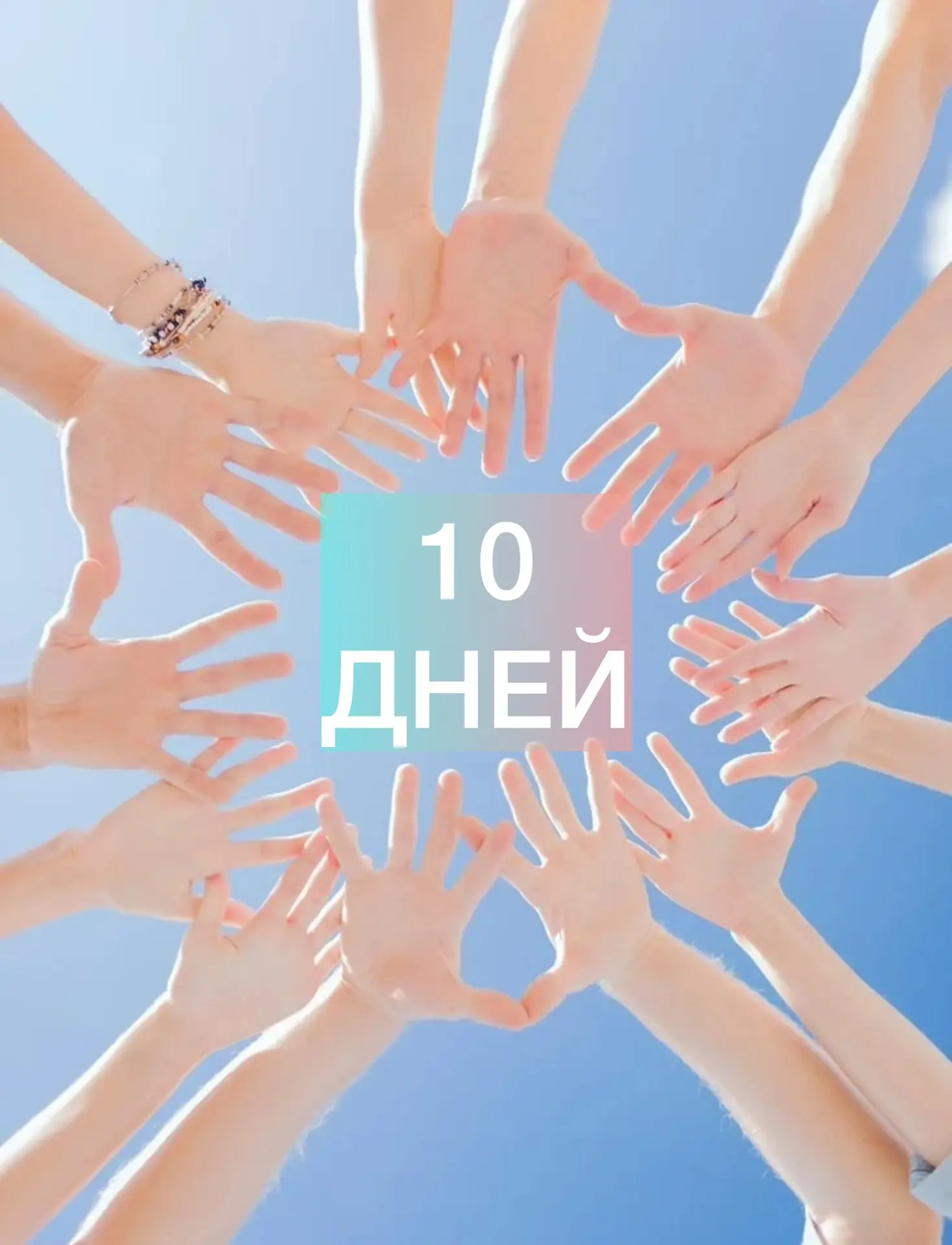 🥳 Ура! Сегодня 1 июня — а это значит, что лето официально началось, а мы готовы устрои...