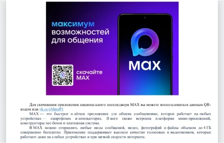 Информация для родителей!!