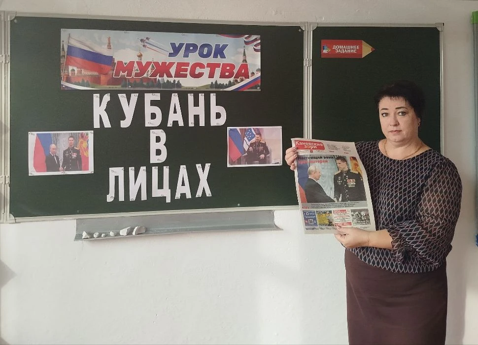 В 7 «А» классе состоялся урок мужества о почетных гражданах Кубани на тему «Кубань в ли...