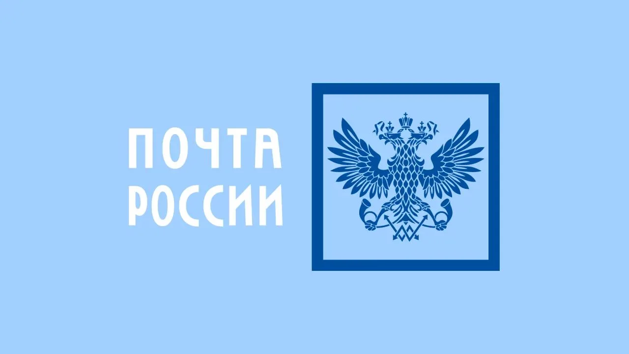 Почту России ждёт масштабная модернизация.