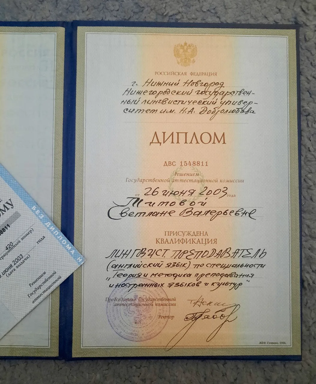 Только недавно осознала, что я работаю по своему 1 высшему образованию.