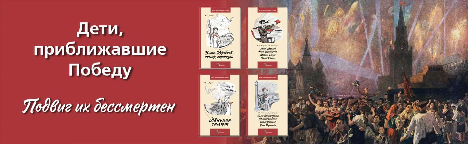 📚 «Дети, приближавшие Победу»: новый инструмент для патриотического воспитания.

Методический центр