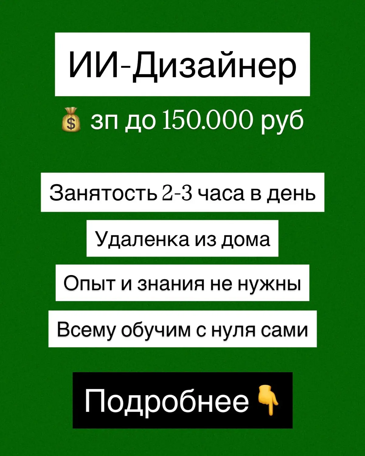 Нужны 20 желающих для работы с дизайном с помощью ИИ