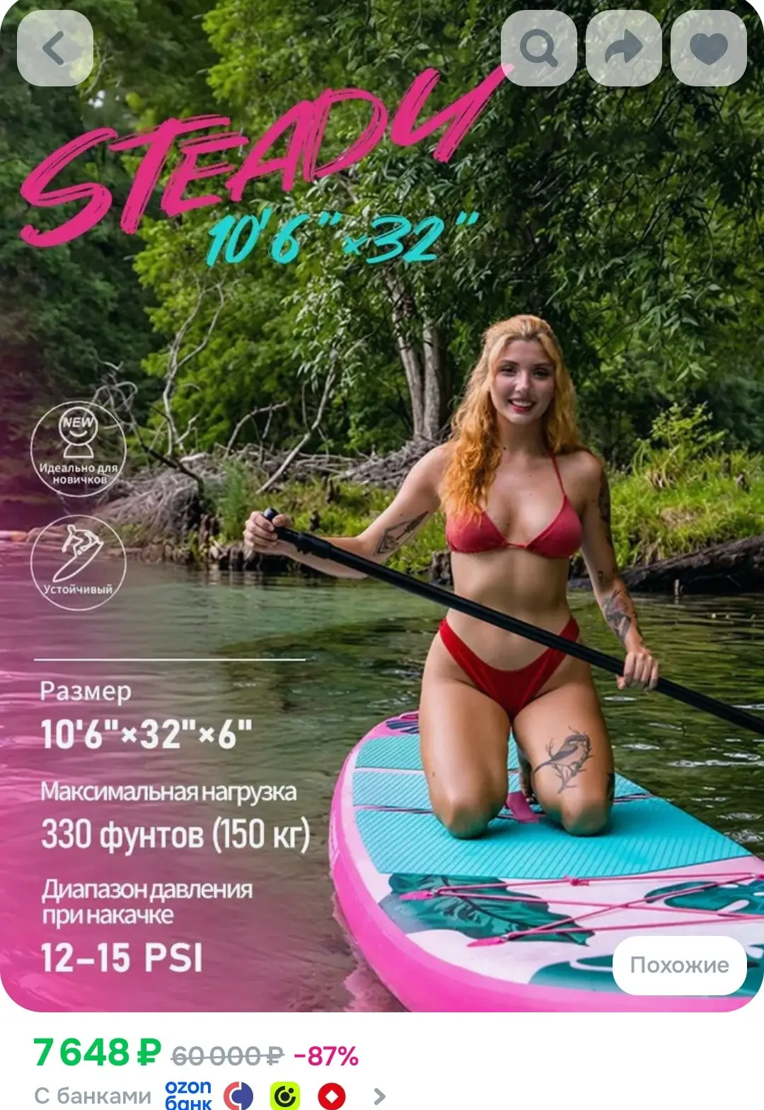 SUP-доска81 см