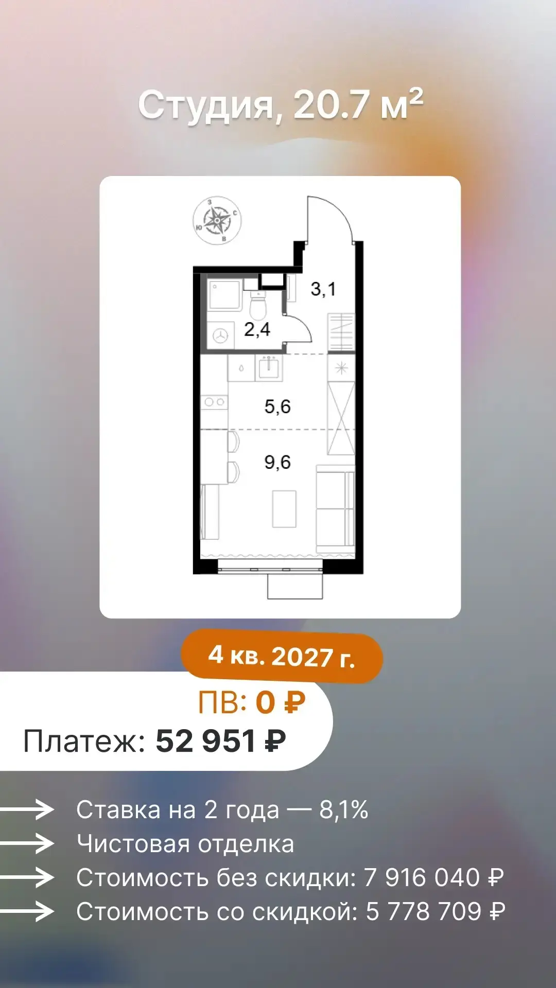 ИПОТЕКА 0₽ ПЕРВОГО ВЗНОСА И СТАВКА 8,1% НА 2 ГОДА