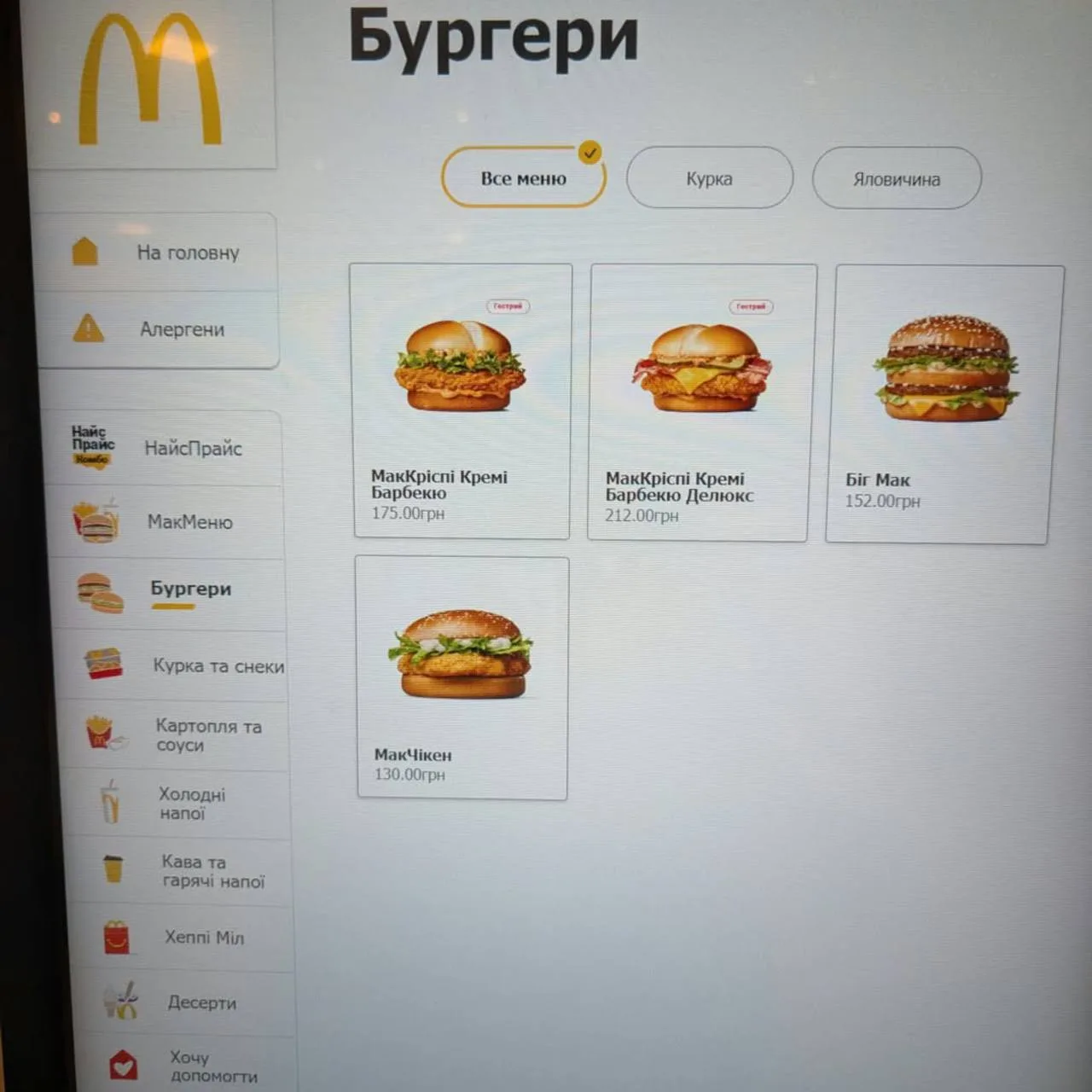 🇺🇦 Украинская святыня редеет на глазах
