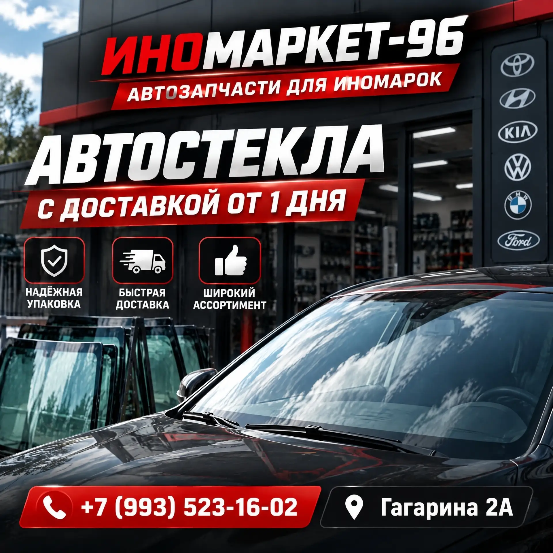 Друзья, добрый день! А вы все еще покупаете запчасти "по привычке", "там , где обычно" ...