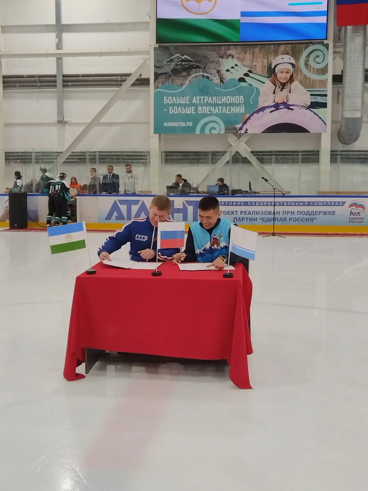 Сегодня на льду спортивной школы "Атлант" состоялось торжественное подписание соглашения о сотруднич