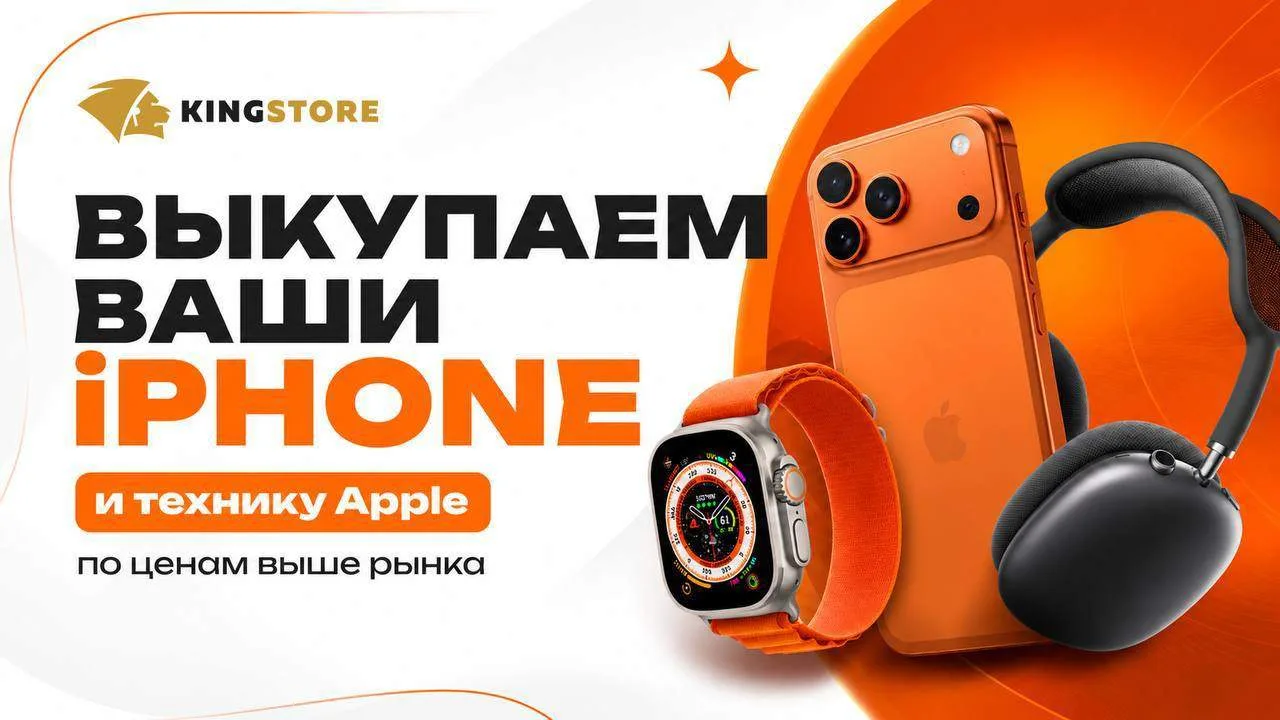 ВЫКУПАЕМ ВАШИ iPHONE
по ценам выше рынка!

Хотите обновить iPhone, но не знаете куда деть старый?

Н