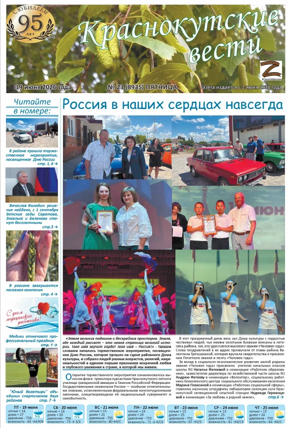 🗓 Итоги завершающей недели:

🔻 На городском стадионе имени Н.А. Кравченко прошел межрайонный турни