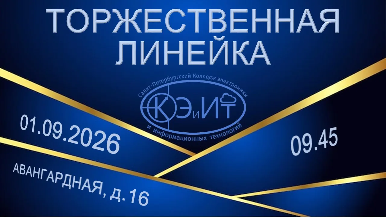 Внимание студентов!