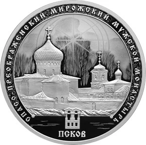 🏛 Банк России выпускает памятную серебряную монету в честь Спасо‑Преображенского Мирож...