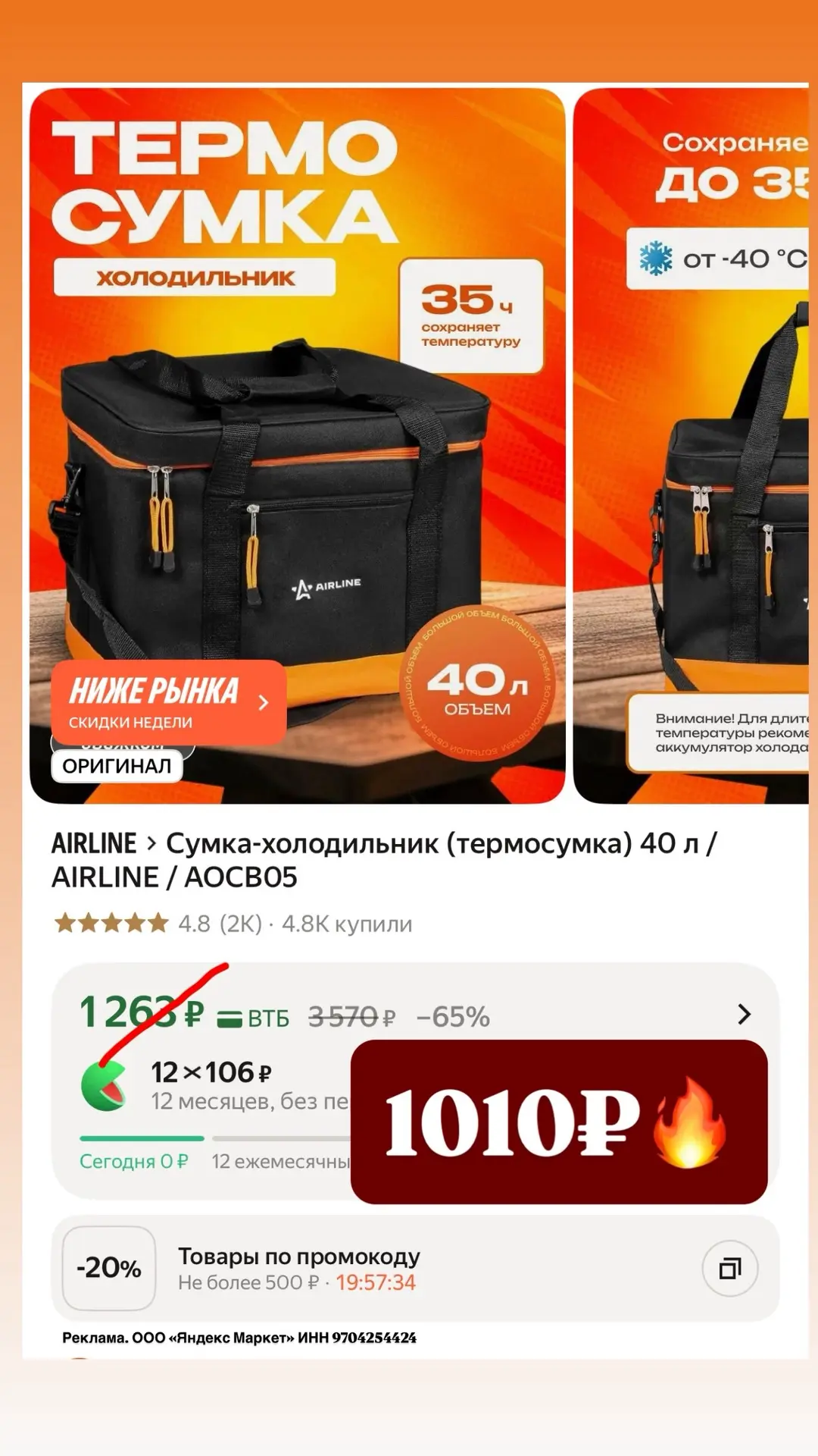 🔥Появилась в наличии , топ цена ➕ ТОЛЬКО СЕГОДНЯ доп скидка 20% (макс 500₽) по коду ✅S...