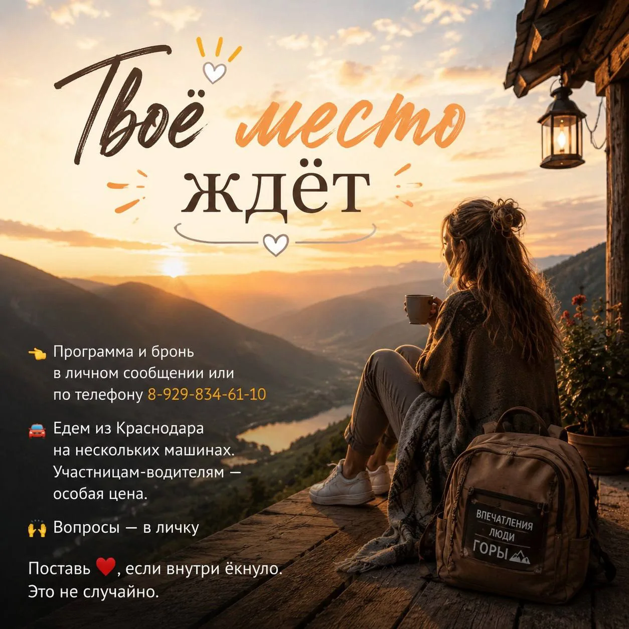 РЕТРИТ   🗓️ С 5 по 7 июня  📍Мезмай  — место силы в горном посёлке 🏔️💫  Три дня, где не нужно быть уд