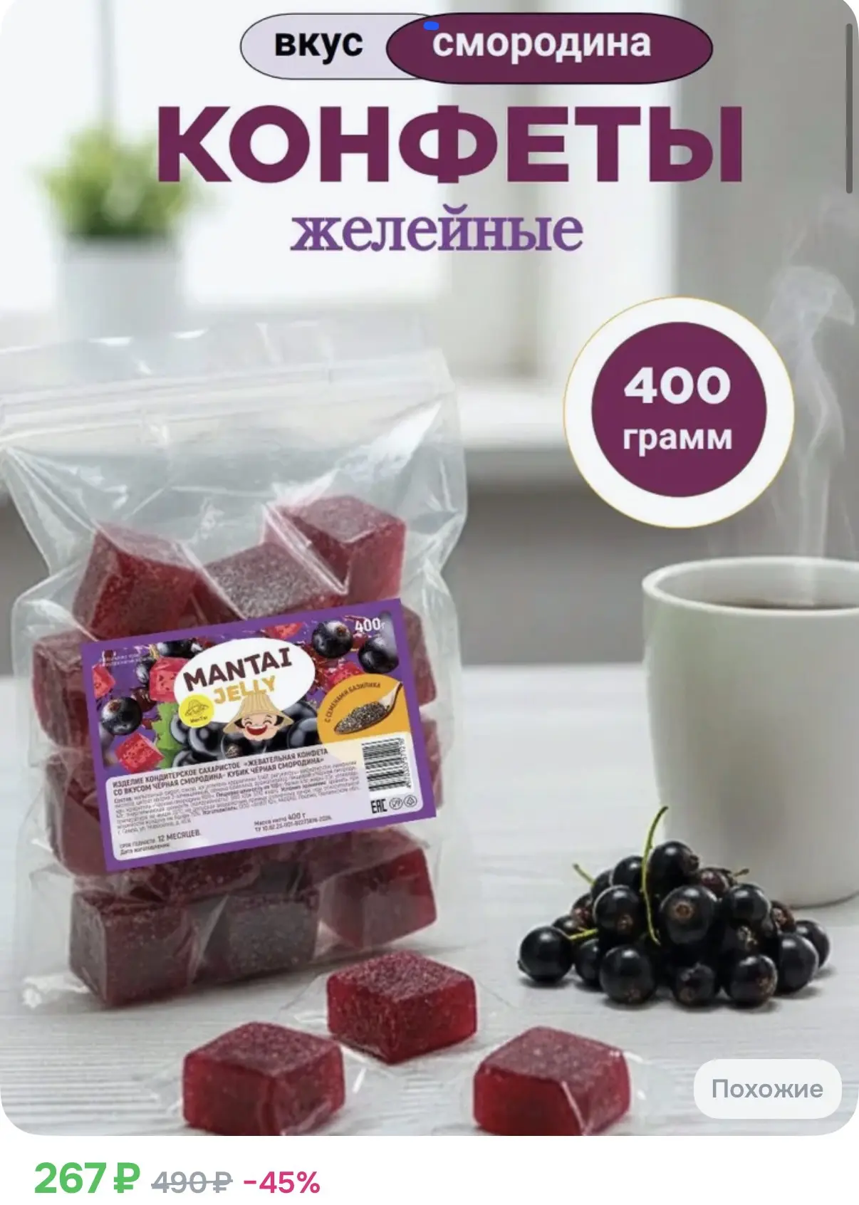 Кто любит желейные конфетки? Выбирайте свой любимый вкус
