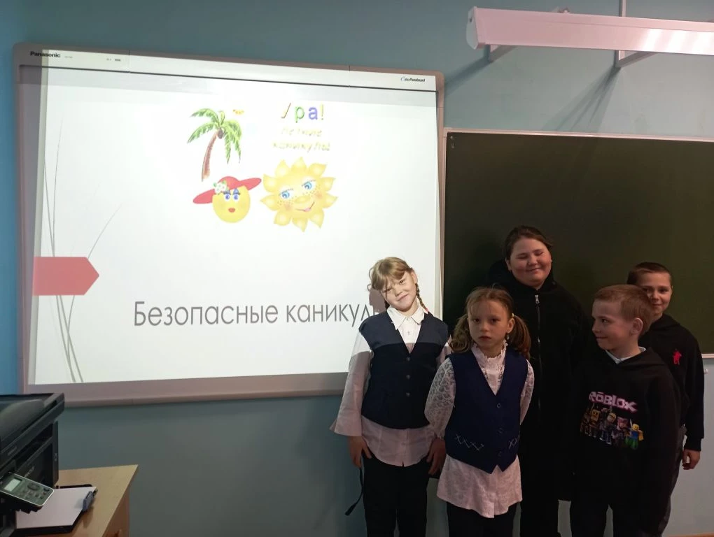 Последний учебный день. Ура, каникулы! Повторили правила: ПДД, пожарной безопасности, п...