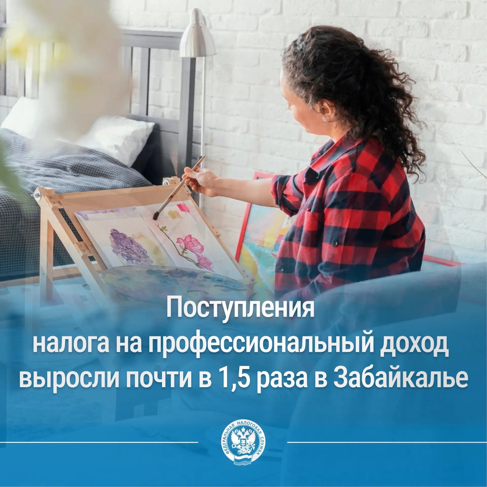 Поступления налога на профессиональный доход выросли почти в полтора раза в Забайкалье

УФНС России 