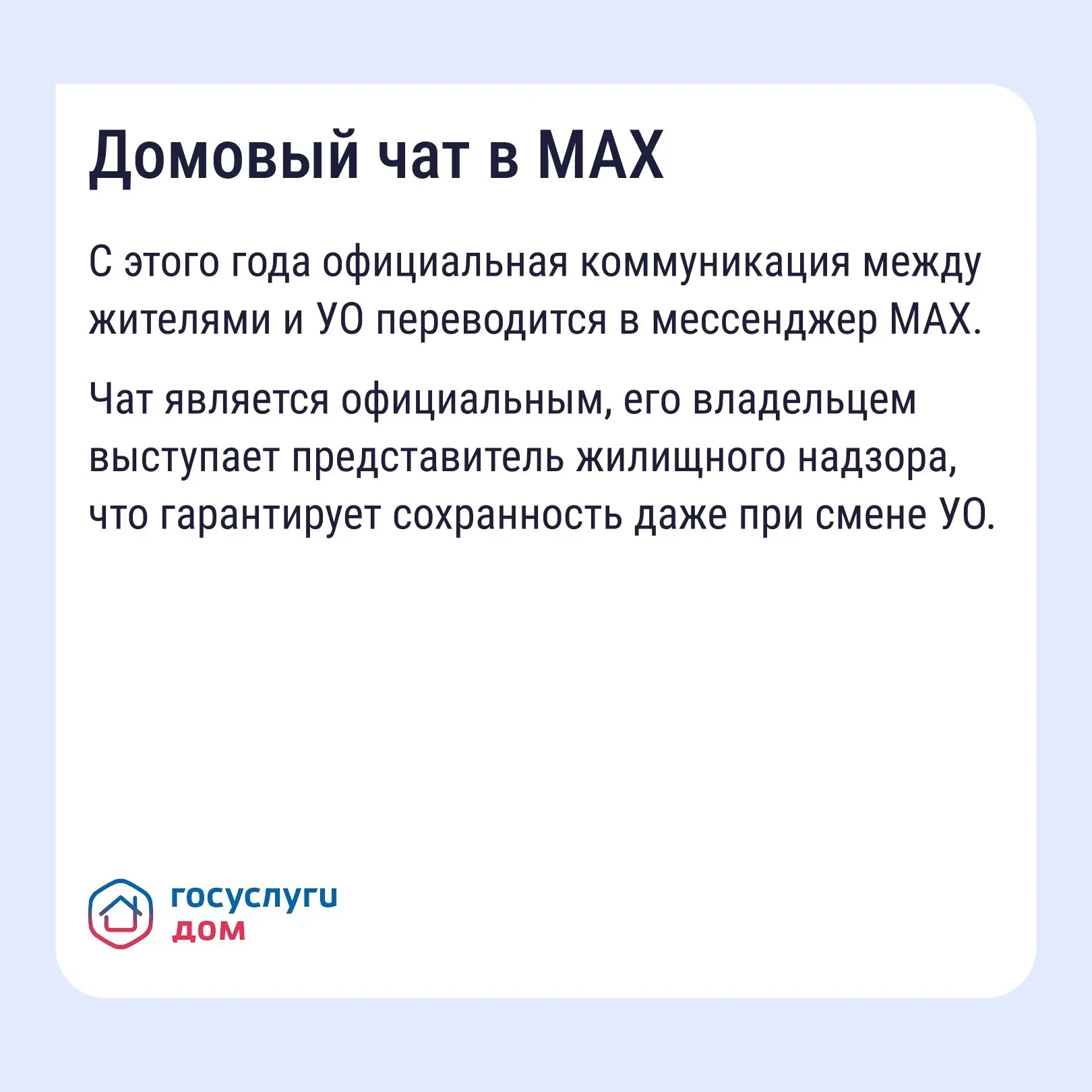 Важно знать — ключевые изменения в сфере ЖКХ в 2026 году  В этом году нас ждут несколько изменений в