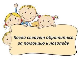 Плохое произношение звуков: если ребенок или взрослый не выговаривает буквы (например, ...