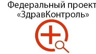 Список федеральных медицинских каналов в мессенджере «МАКС» с чатами с участием врачей и юристов
1. 