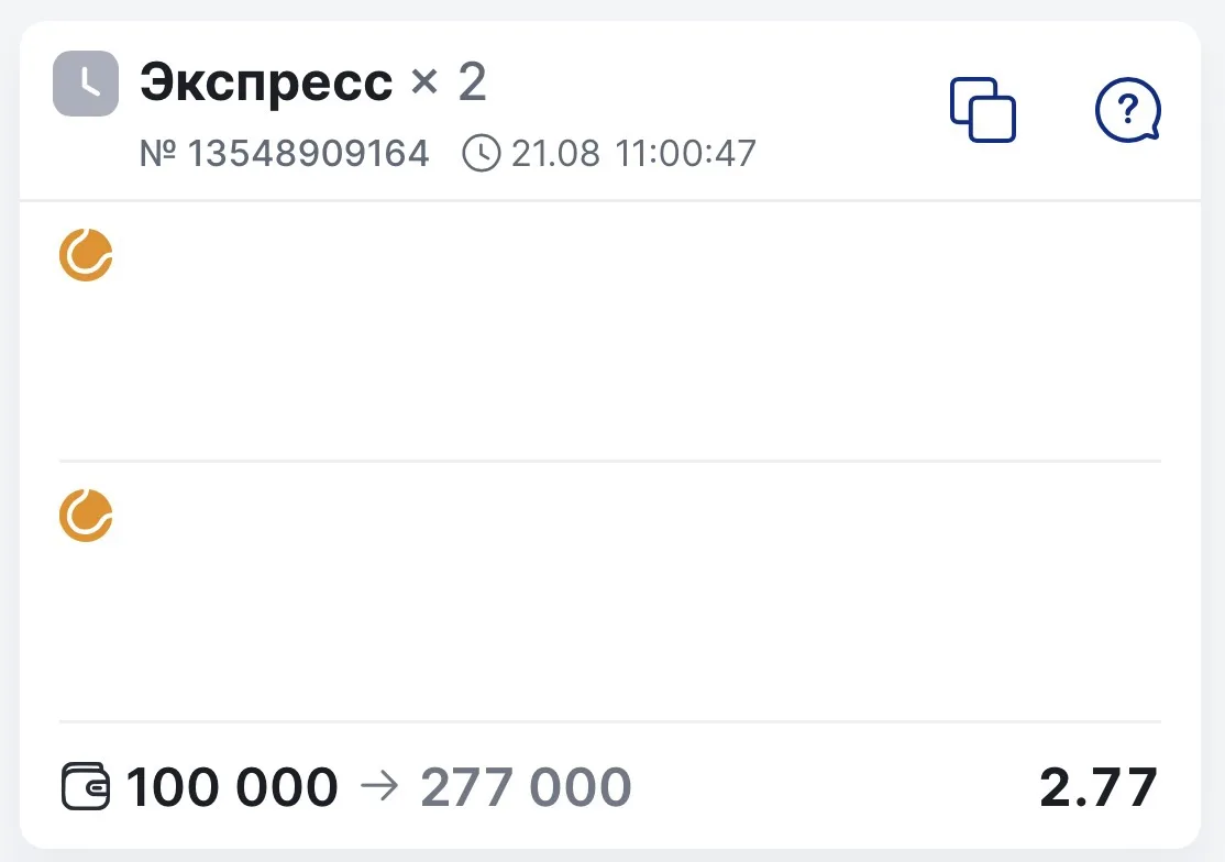 ❗️Напоминаю, что ГОТОВ двойник с КФ 2.77