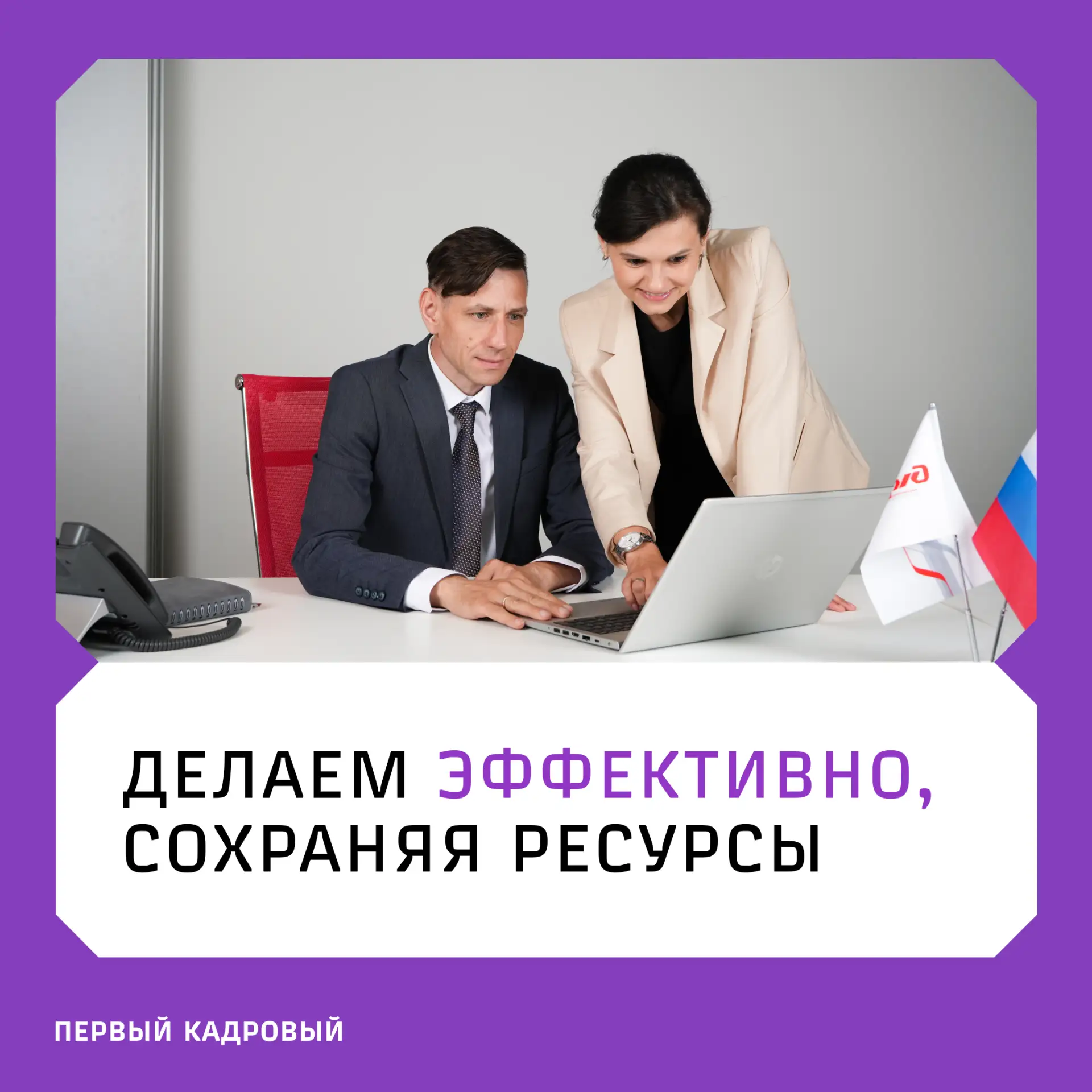 📌Для достижения высокого результата важно находить оптимальные решения и рационально использовать в