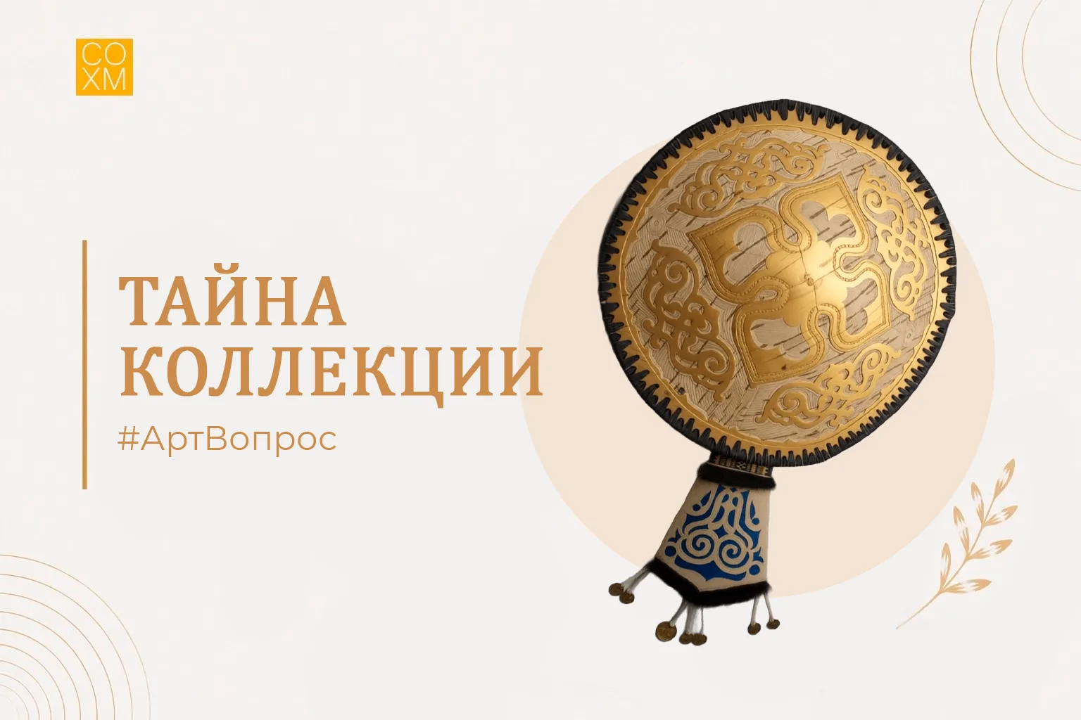 Дечули Анатолий Владимирович
*****, 2014 г.

Из коллекции СОХМ

Поставьте соответствующую реакцию по