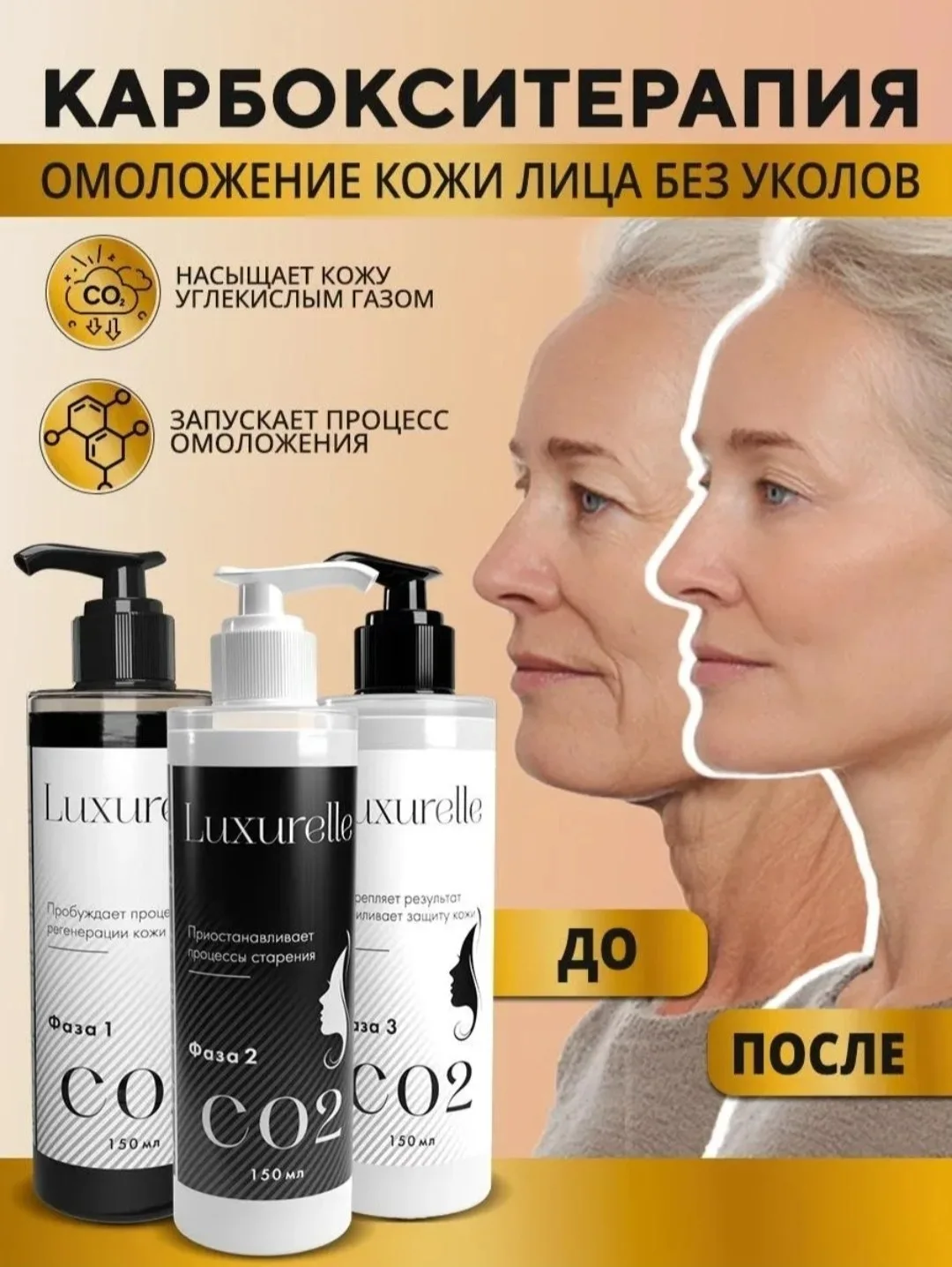 🔥Карбокситерапия маска для лица ( 3 фазы) ⚫️