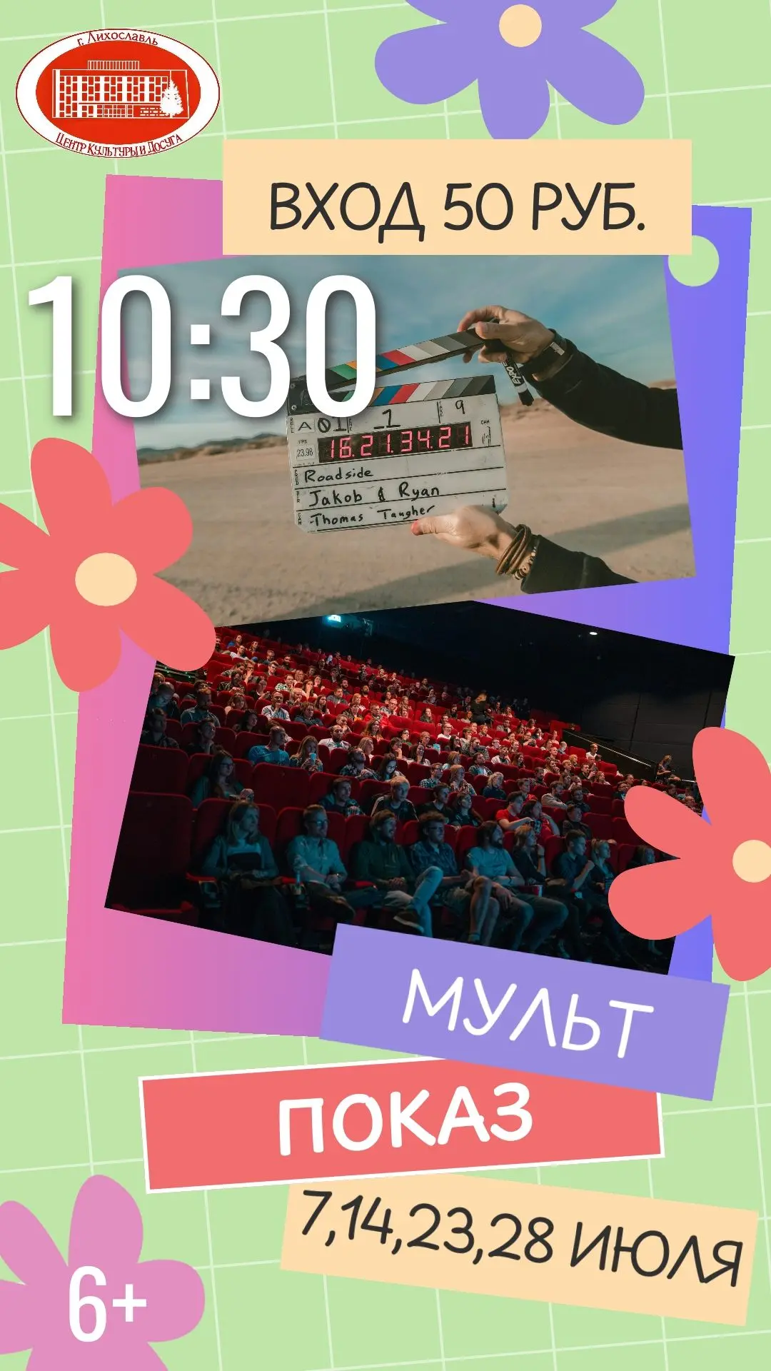 Медиа публикации