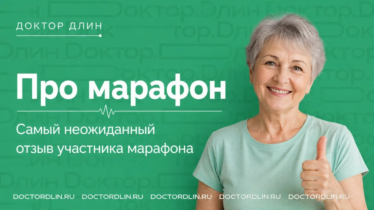 Когда читаю обратную связь участников марафона, я обычно ожидаю увидеть что-то про спин...