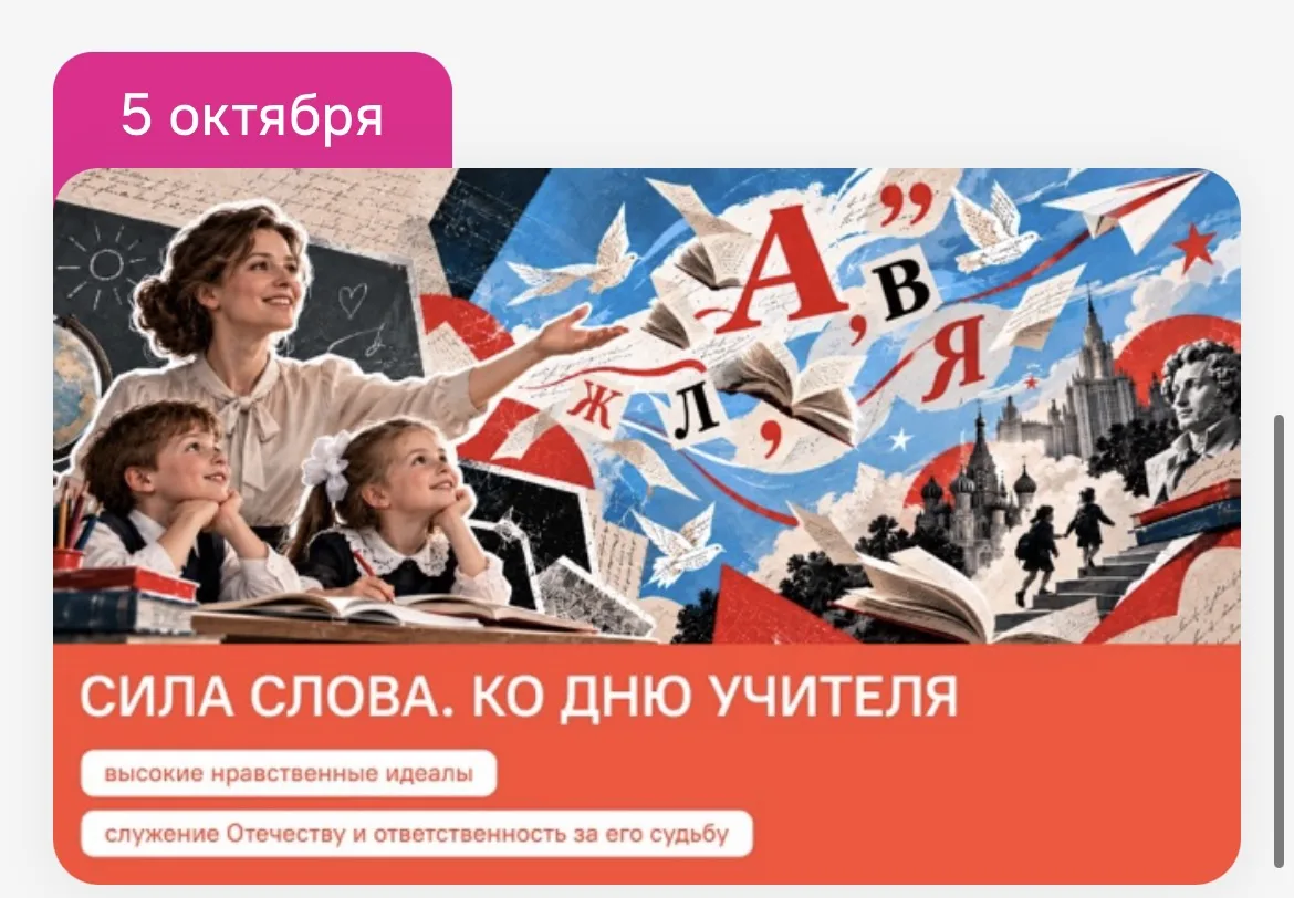 В преддверии профессионального праздника российских педагогов в нашей школе  состоялись...