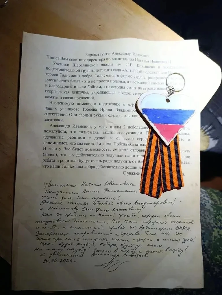 🤍💙❤️«Талисманы добра нашли своих героев»