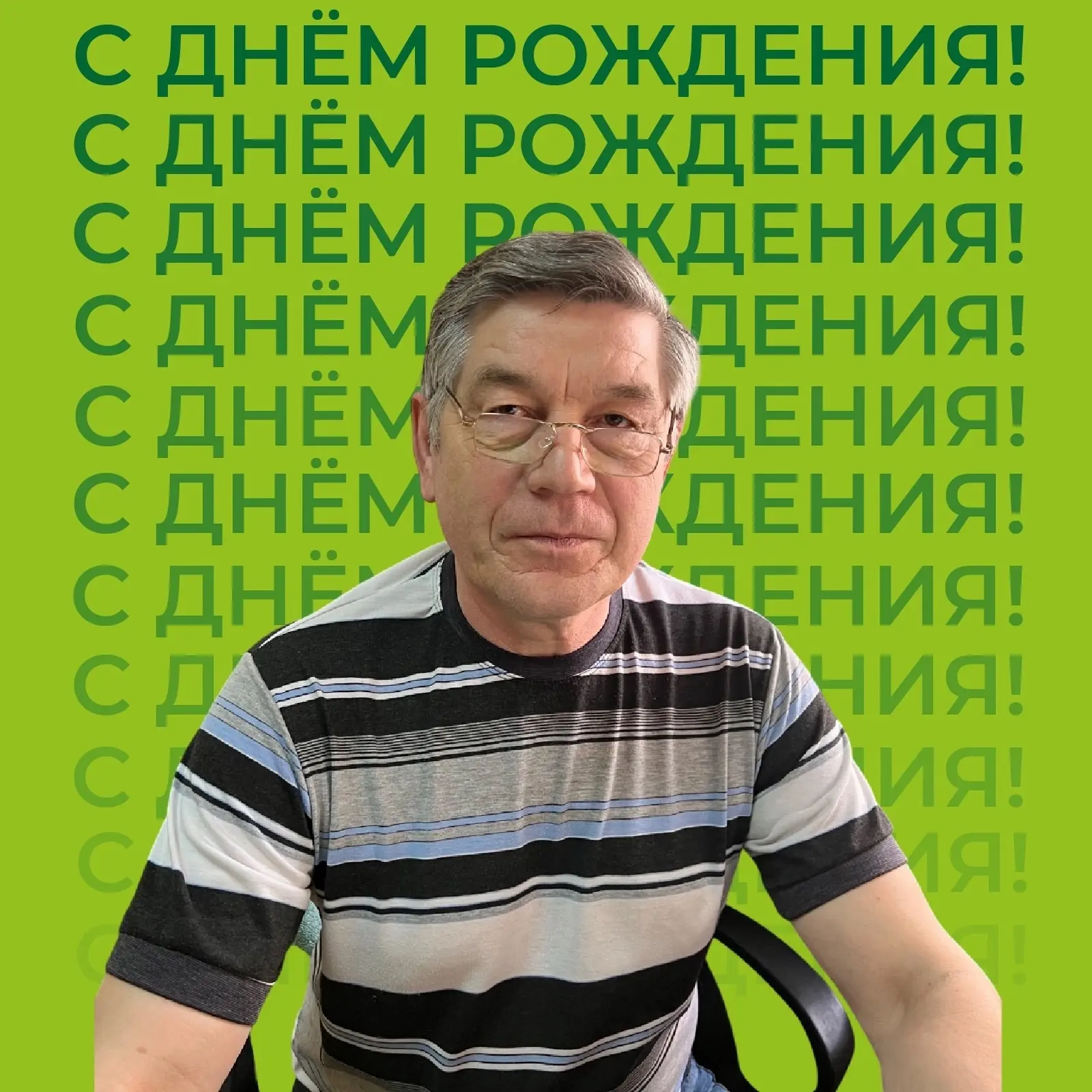 Сегодня свой день рождения отмечает заместитель директора станции юных туристов – Виктор Николаевич 