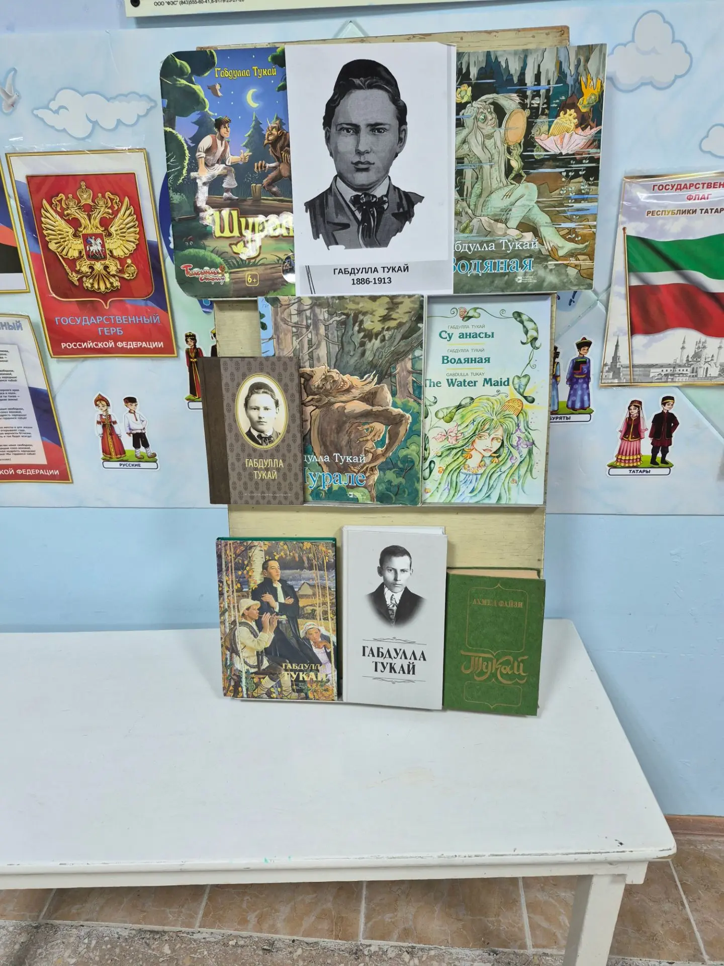 Концепция выставки «В гостях у сказок Габдуллы Тукая»