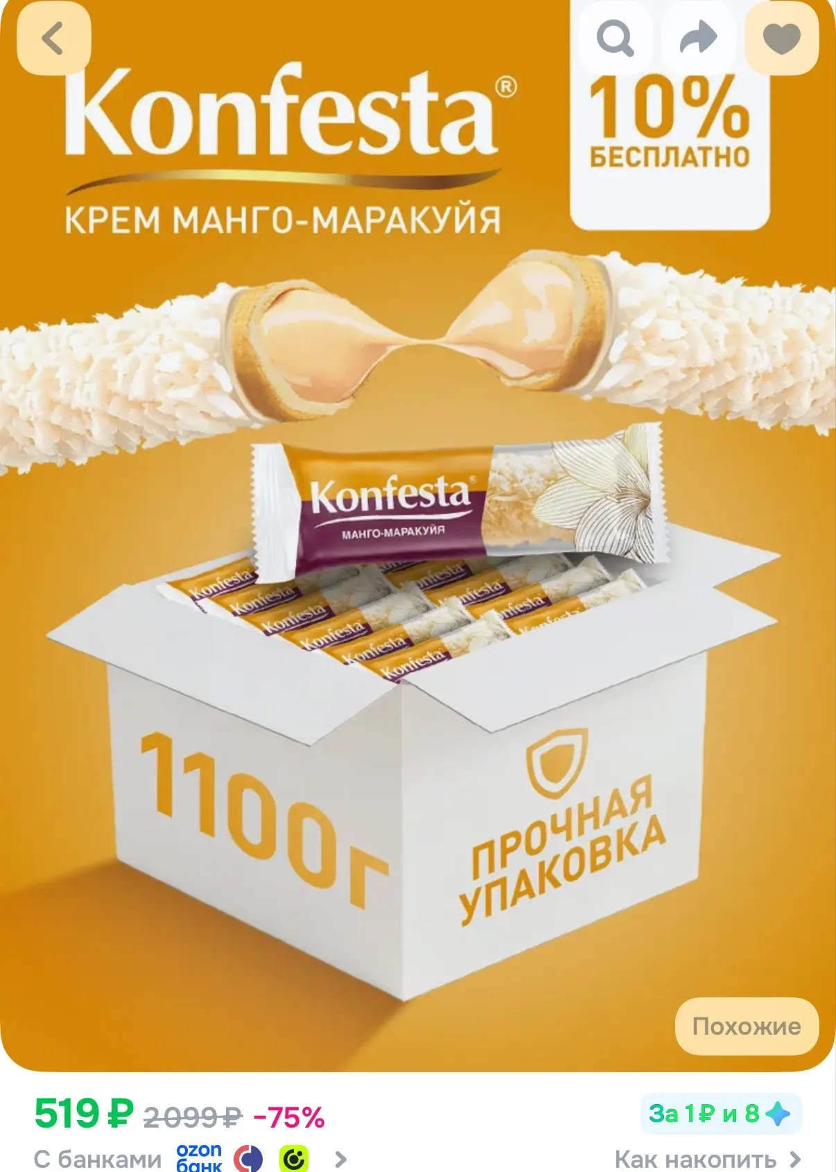 https://ozon.ru/t/a87EKyR
