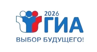 📌 Уважаемые выпускники и родители!

Продолжается период проведения государственной итоговой аттеста