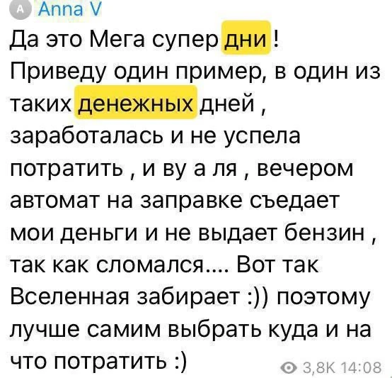 ❗️Мест на расчет почти не осталось. Успевайте!  ЗАНЯТЬ МЕСТО НА РАСЧЕТ ДЕНЕЖНЫХ ДНЕЙ   Июнь самый по
