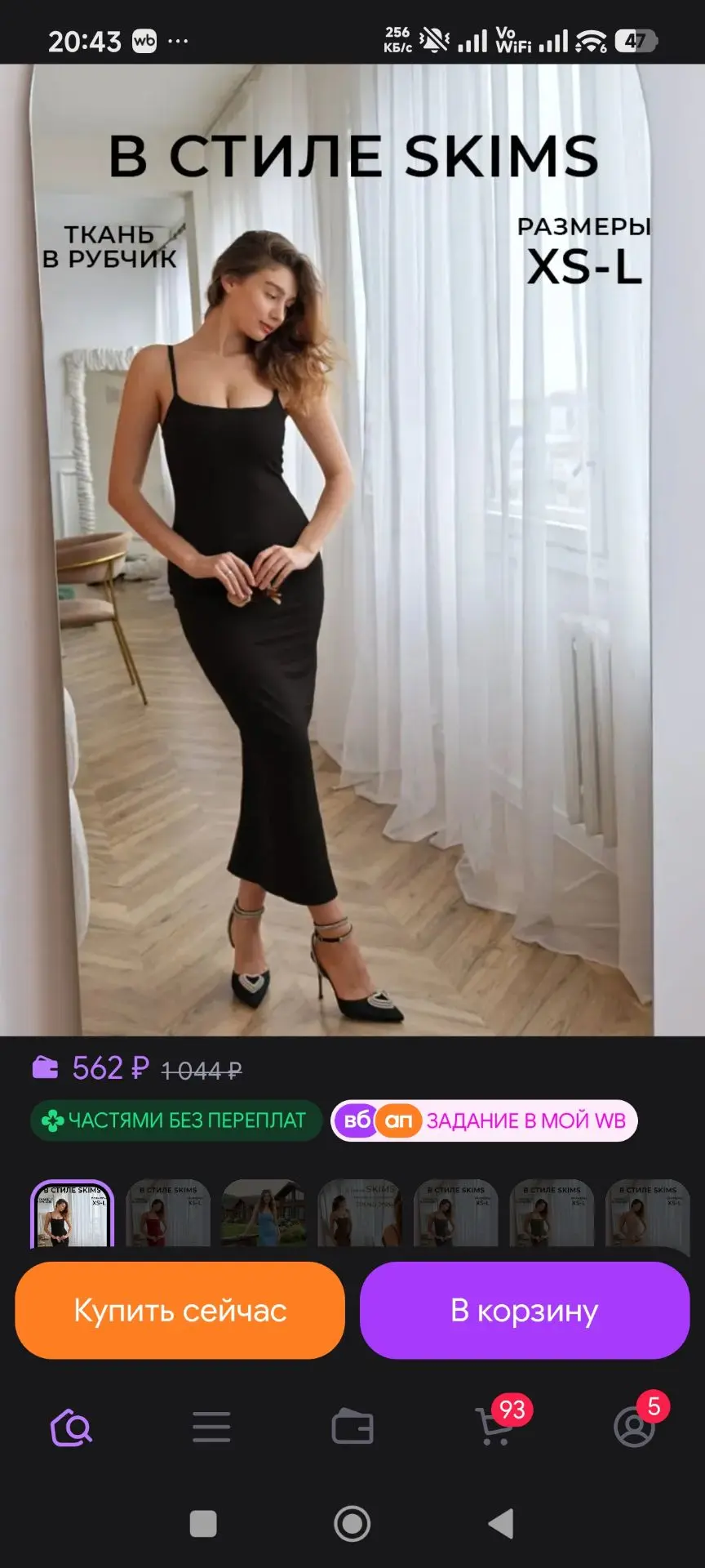 Платье лапша летнее на бретельках