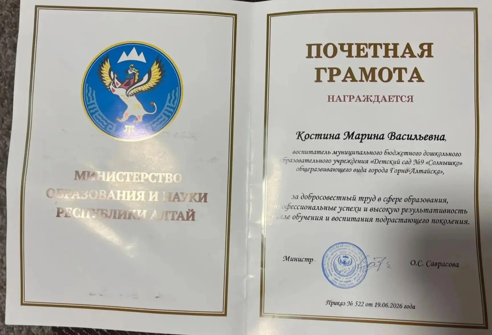 🎉 26 августа состоялось Августовское совещание педагогических работников города Горно‑...