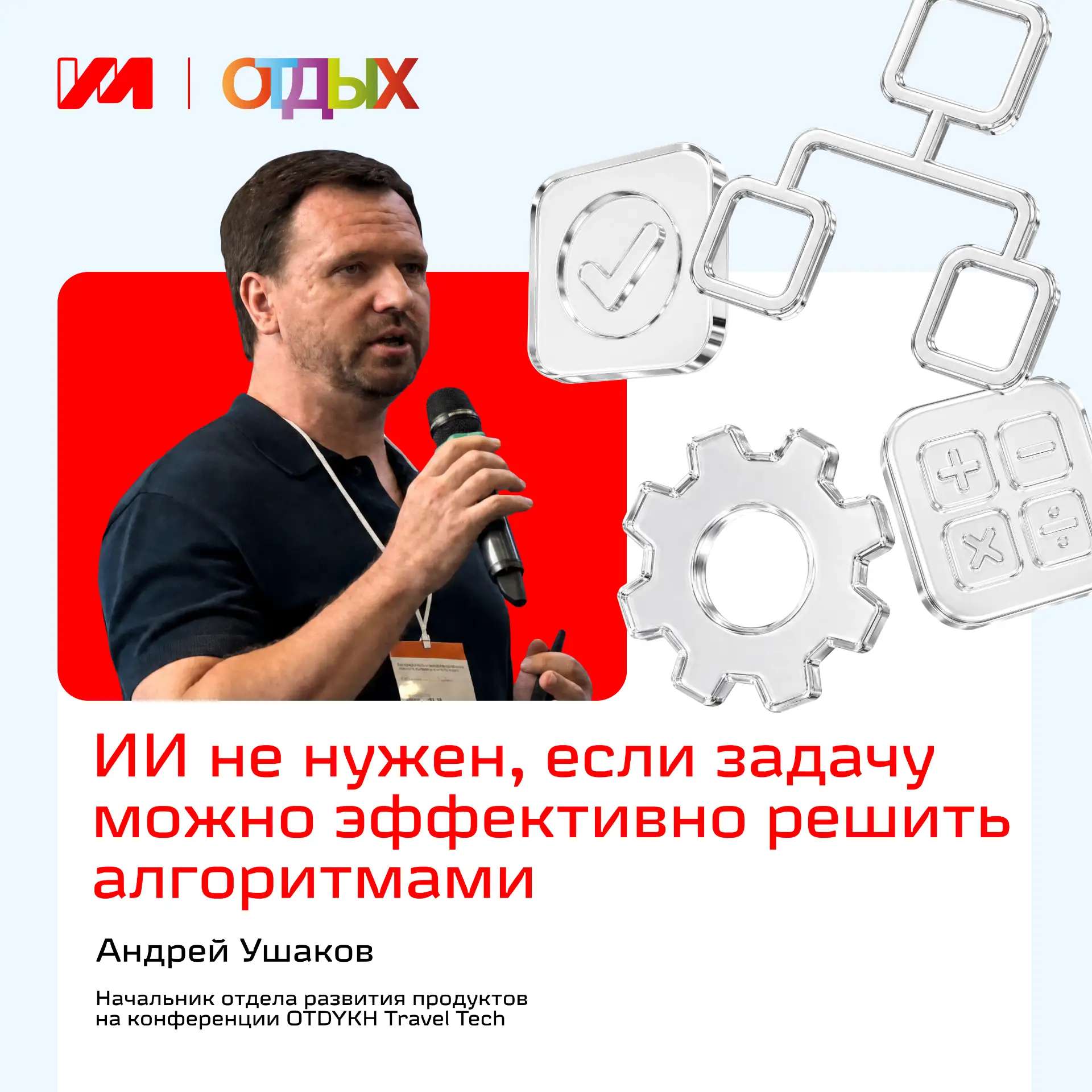Не каждую задачу стоит решать с помощью искусственного интеллекта