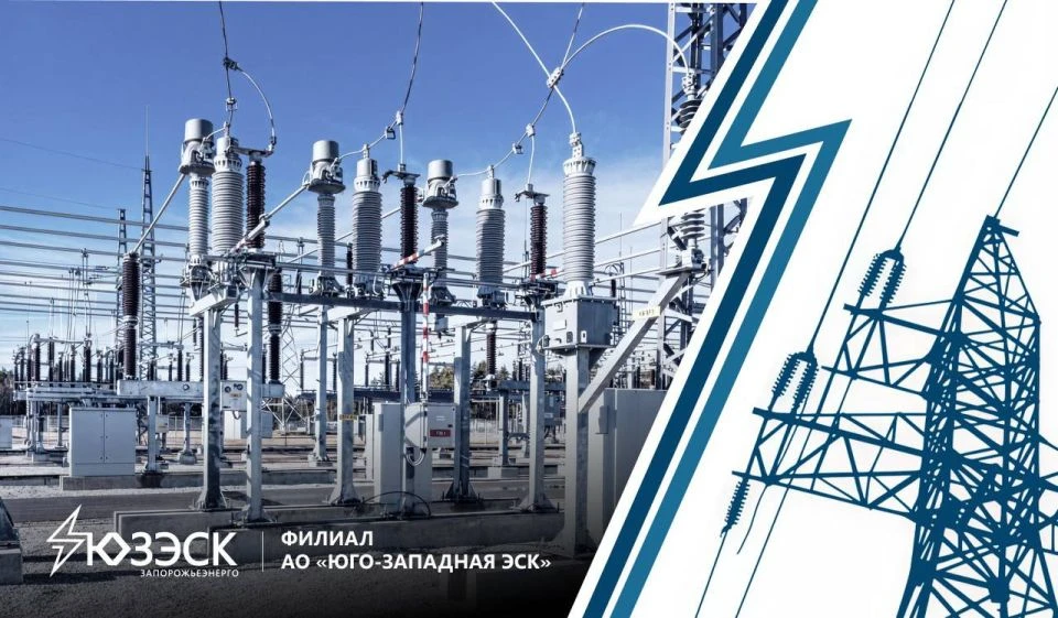 ⚡️ ОТКЛЮЧЕНИЕ ЭЛЕКТРОЭНЕРГИИ