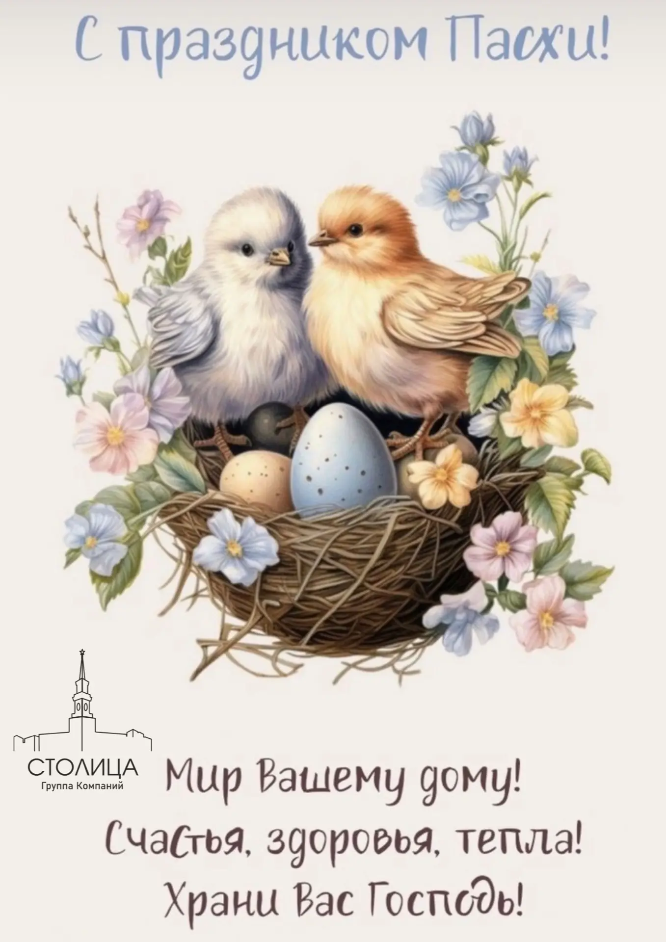 Христос воскресе!