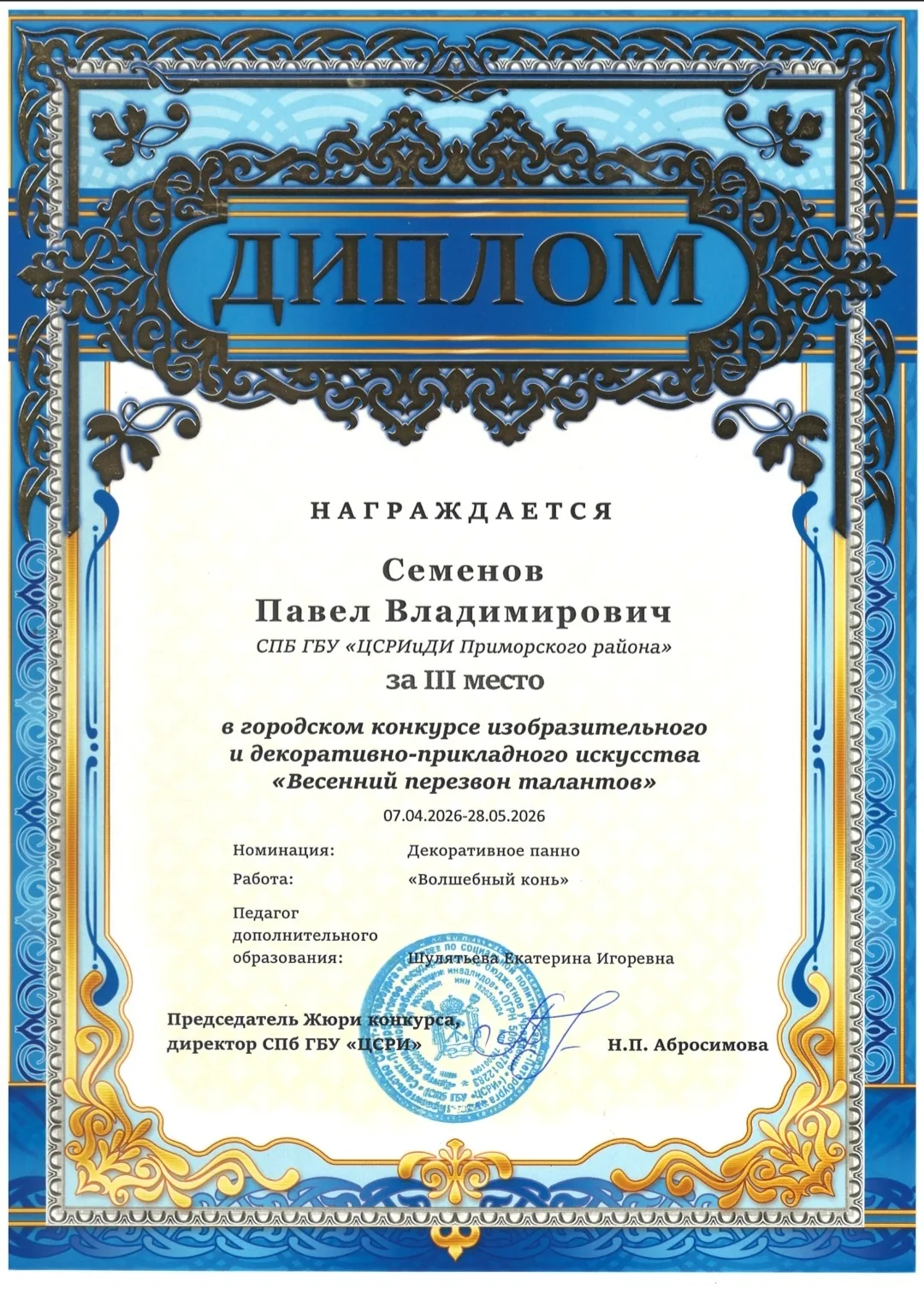 Ещё одна победа в нашу копилку 🌟