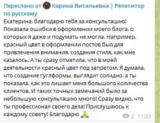 Друзья, результат после 1й консультации!