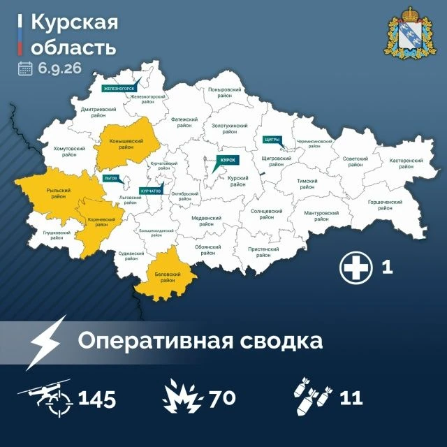Александр Хинштейн опубликовал сводку об оперативной обстановке в Курской области за пр...
