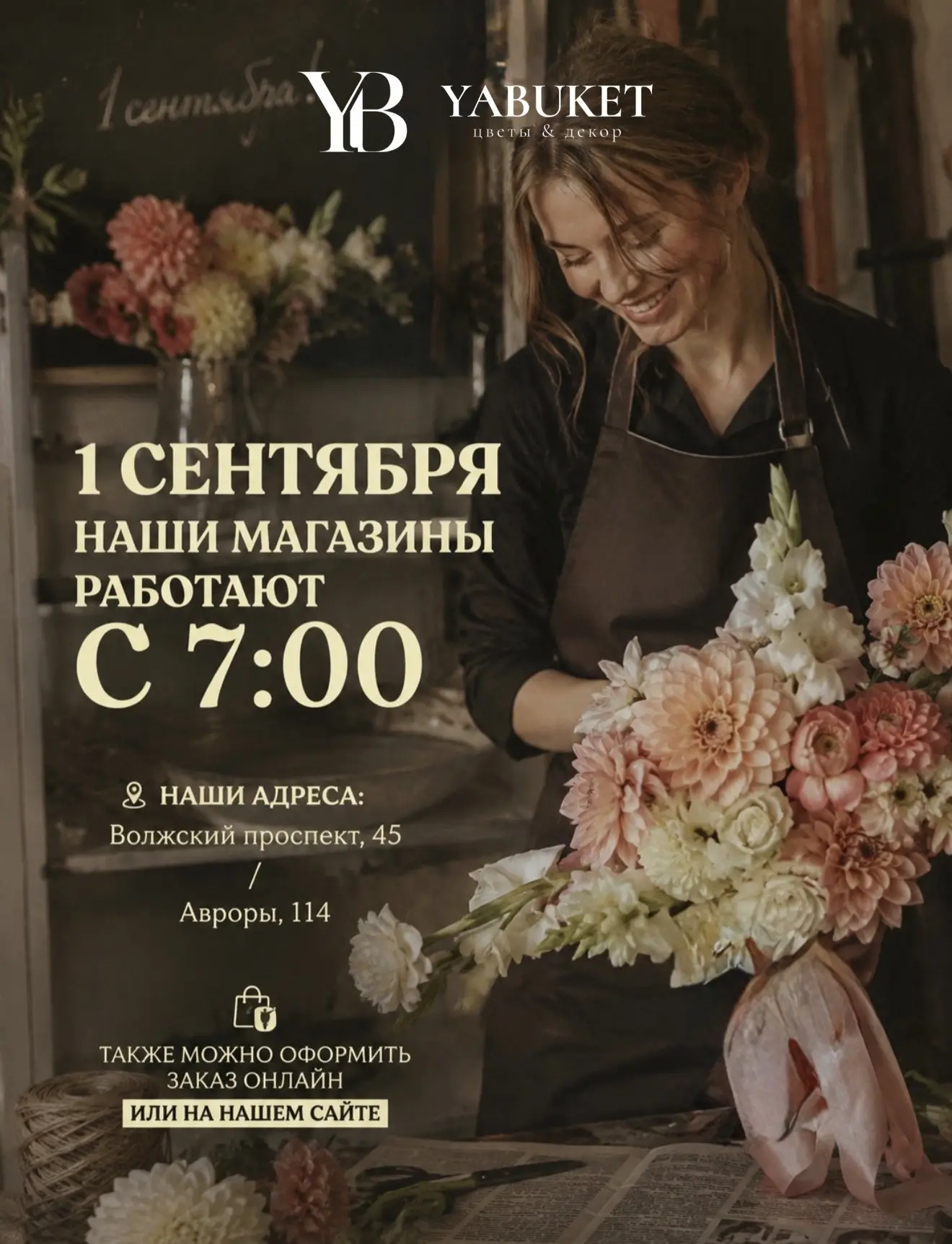 Не будем напоминать, что сегодня последний день лета… Лучше напомним, что уже завтра — ...