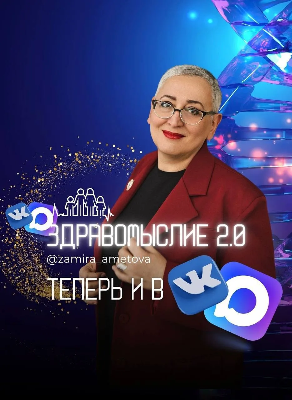 МЫ в МАКС 📲 и в VK 💙

Друзья, у нас есть запасные площадки  в «МАКС» и в “VK” — туда мы дублируем 