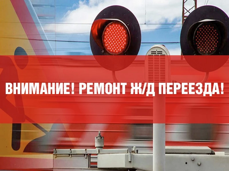 ❗️Уважаемые жители и гости Красносельского городского поселения!

📣 Информируем вас о том, что в пе