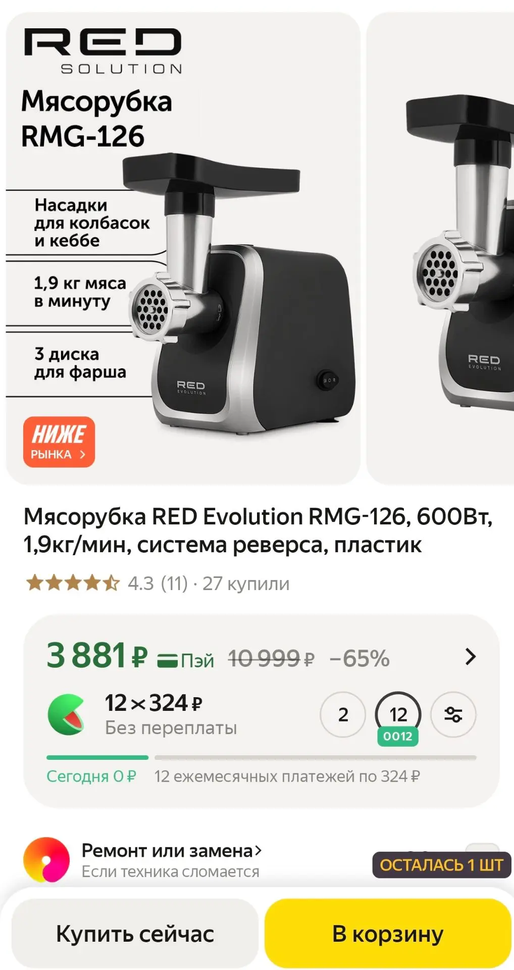 ❗Максимально ниже рынка❗