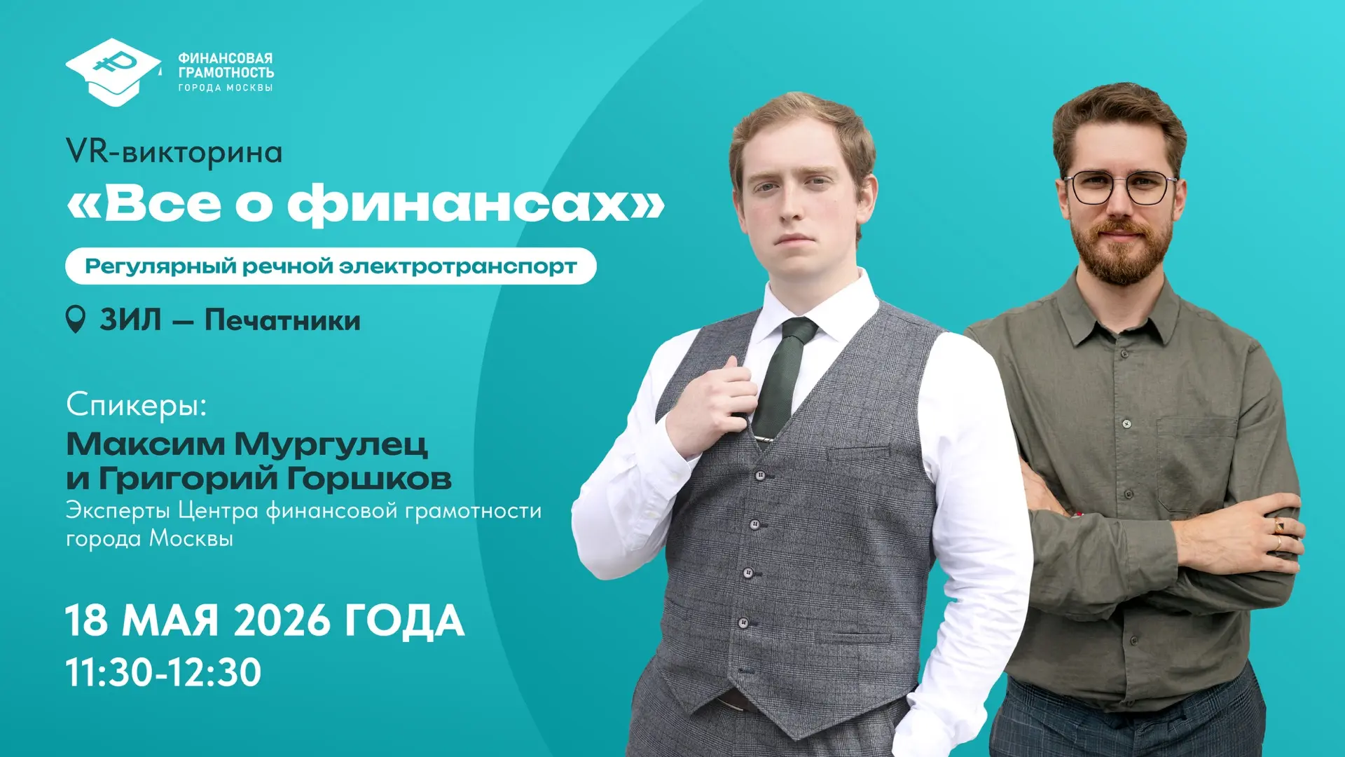🛥️ Технологии виртуальной реальности на борту речного судна